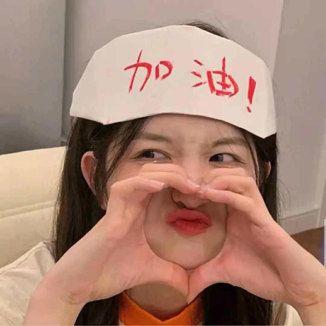无怨无悔